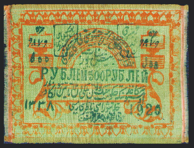 Chivos 500 rublių banknotas atspausdintas ant šilko (1920 m.)